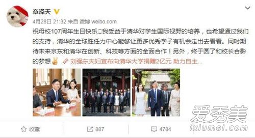 章泽天狂删微博 唯独留下这5条微博有何深意?