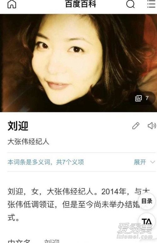 大张伟承认结婚 妻子是其经纪人比大张伟年长3岁!