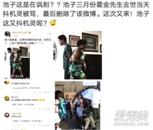 池子退出吐槽大会 背后原因令人心酸又引人深思!