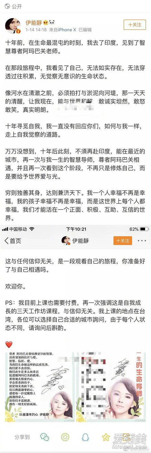 伊能静推荐课被骂后回应 全篇模糊焦点戏精本精