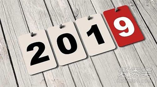 2019���Ͷ����Ǽ��¼��� 2019���Ͷ��ڷżٰ���ʱ���