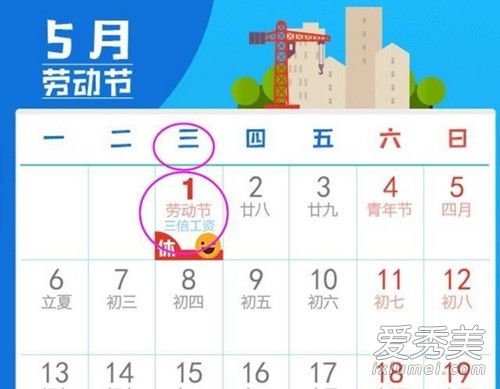 2019���Ͷ����Ǽ��¼��� 2019���Ͷ��ڷżٰ���ʱ���