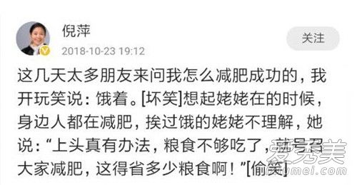 倪萍减肥方法 倪萍159减肥后近照