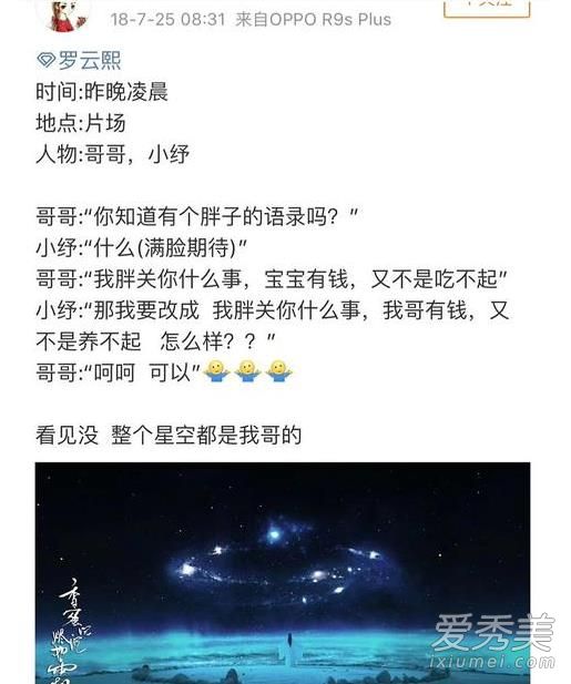 罗云熙助理微博怎么了 罗云熙助理是谁个人资料照片