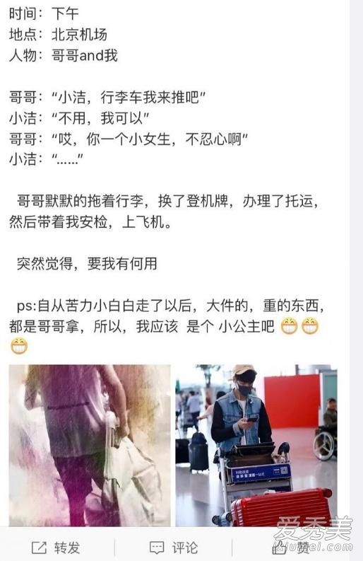 罗云熙助理微博怎么了 罗云熙助理是谁个人资料照片