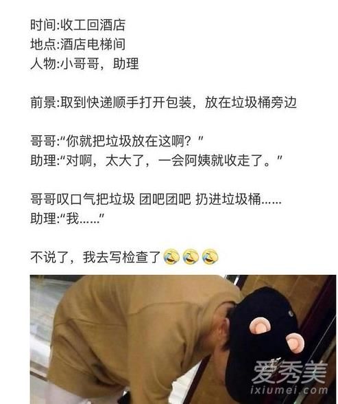 罗云熙助理微博怎么了 罗云熙助理是谁个人资料照片
