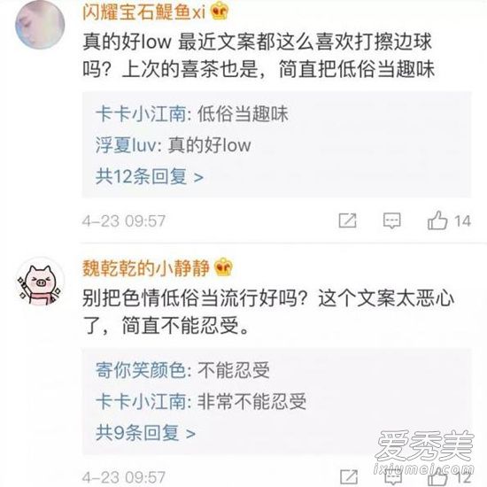 摩登天空发文道歉 这到底是个什么梗?