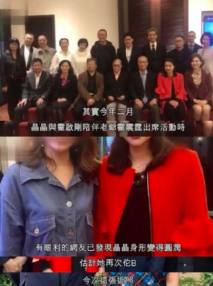 郭晶晶怀三胎 这到底是个什么梗?
