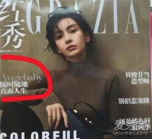 红秀拼错杨颖名字怎么回事 这到底是个什么梗?