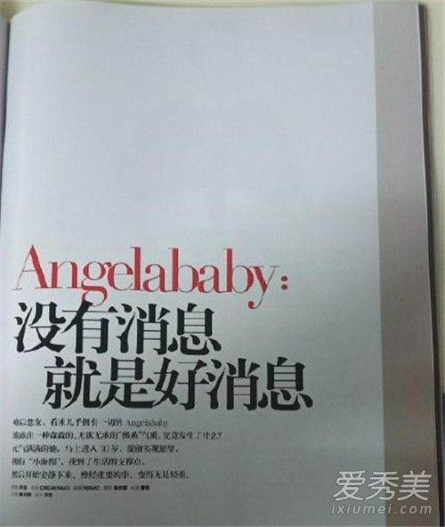 红秀拼错杨颖名字怎么回事 这到底是个什么梗?