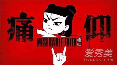 乐队的夏天痛仰乐队成员名单资料 痛仰乐队成员都是哪的