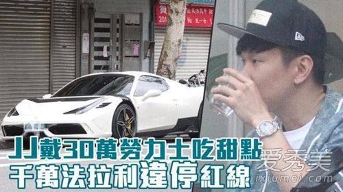 曝林俊杰违规停车是终于真相了, 原来是因为......