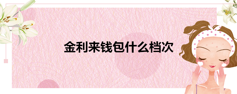 ������Ǯ��ʲô����