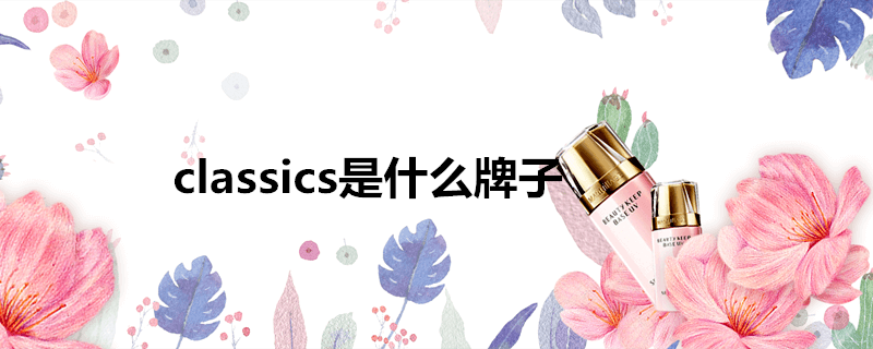 classicsʲô