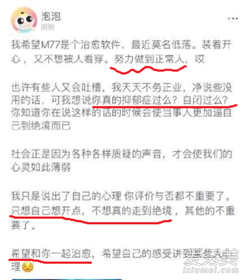 曝郑爽疑患抑郁症怎么回事 背后真相竟然是这样.....
