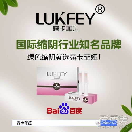 独家盘点:女性缩阴产品哪个好