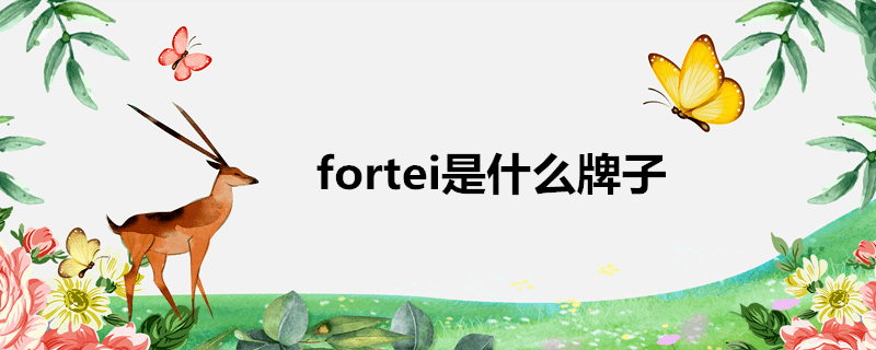 forteiʲô
