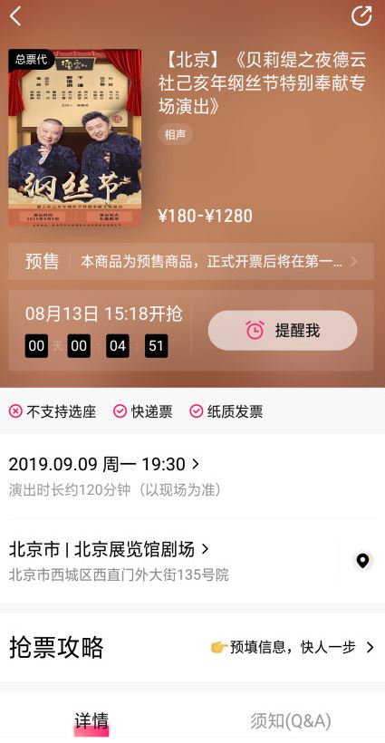 �������˿��2019ʲôʱ�� �������˿��2019��Ʊ��ô��