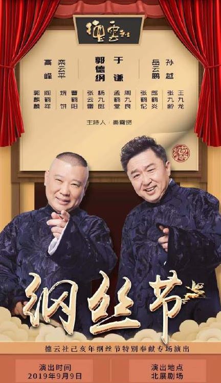 �������˿��2019ʲôʱ�� �������˿��2019��Ʊ��ô��