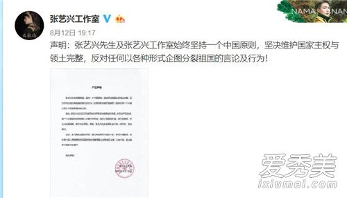 张艺兴工作室声明怎么回事 张艺兴工作室声明说了什么
