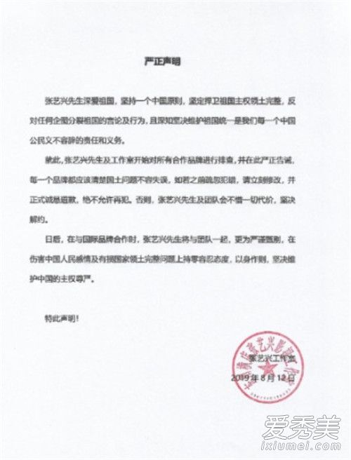 张艺兴工作室声明怎么回事 张艺兴工作室声明说了什么