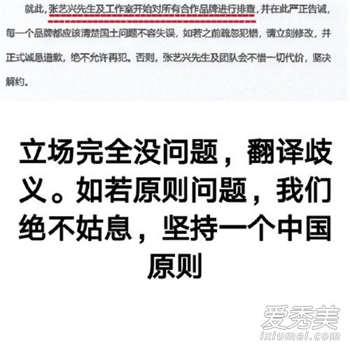 张艺兴工作室声明怎么回事 张艺兴工作室声明说了什么
