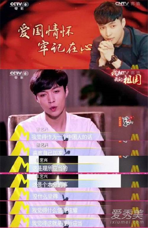 张艺兴工作室声明怎么回事 张艺兴工作室声明说了什么