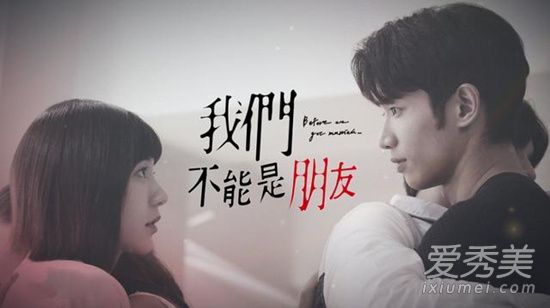 我们不能是朋友台版第12集讲的什么 我们不能是朋友台版大结局预告