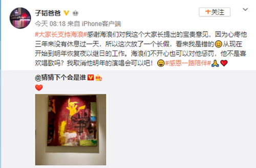 黄子韬向粉丝道歉怎么回事 背后真相竟然是这样.....