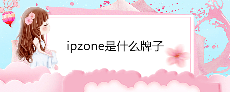 ipzoneʲô