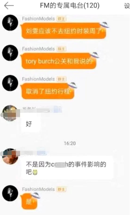 刘雯缺席时装周怎么回事 刘雯缺席时装周什么情况