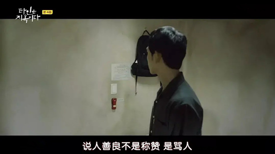 他人即地狱韩剧解析 他人即地狱韩剧讲的是什么