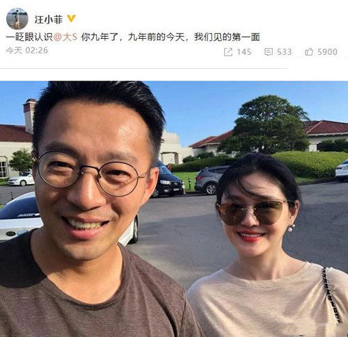 汪小菲和大S第一次见面是什么时候 汪小菲大S认识经过