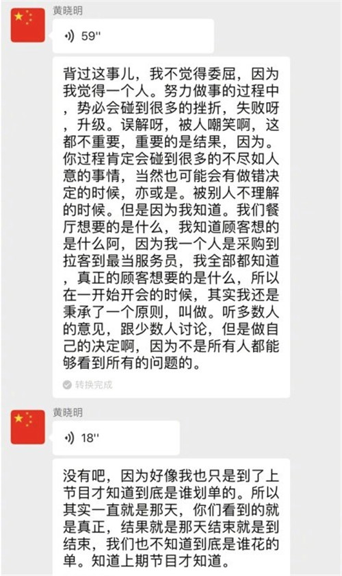 黄晓明回应背锅说了什么 这到底是怎么回事?