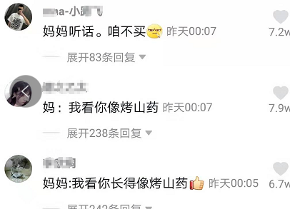妈妈我想吃烤山药什么意思 妈妈我想吃烤山药什么梗