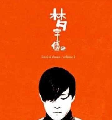 ��Ϧ���д������ӭ����ô���� ��ϦΪʲô����ɱ