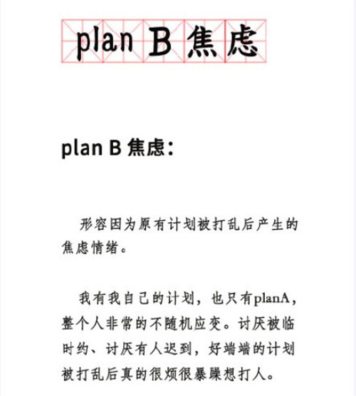 planB����ʲô��˼ planB���ǽ�����Դ