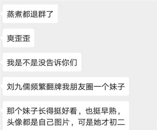 德云社演员退群 终于真相了,原来是这样!