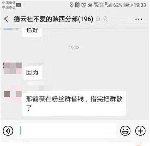 德云社演员退群 终于真相了,原来是这样!