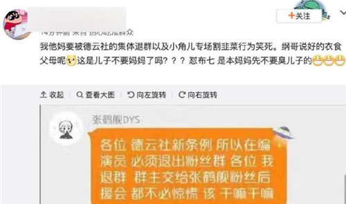 德云社演员退群 终于真相了,原来是这样!