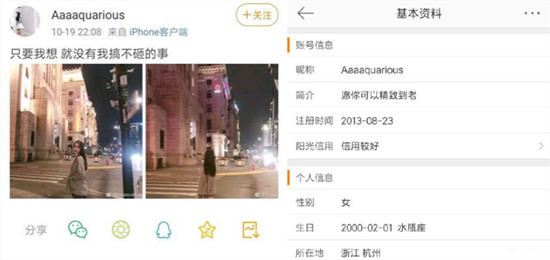 桂林航空事件进入驾驶舱拍照的网红是谁 基本资料介绍