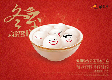 2019年冬至是农历哪一天 2019年冬至是几月几号星期几