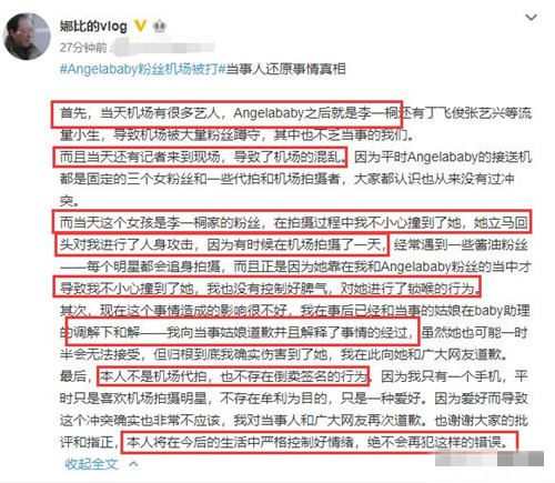 Angelababy��˿������������ô���� Angelababy��˿���������¼�ʼĩ