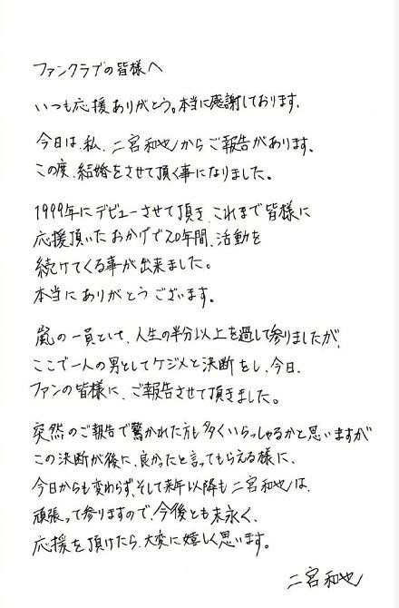 二宫和也婚礼是什么时候 二宫和也女朋友都有谁