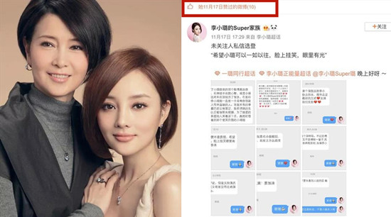 李小璐妈妈更新动态是什么情况 李小璐妈妈更新动态说了什么