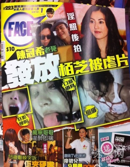 疑似张柏芝SM被虐照遭曝光
