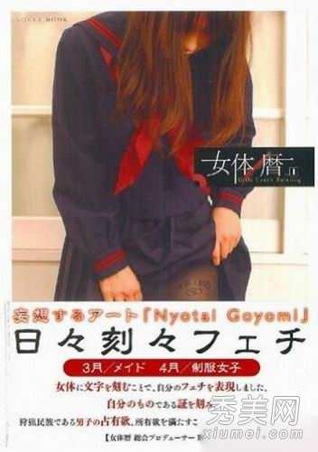 �ձ��Ƴ�Ů������ ���岿λд����