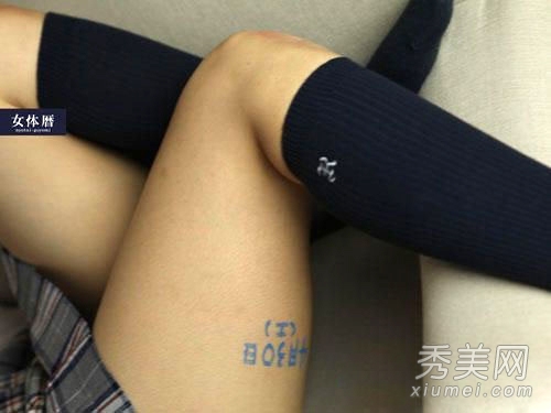 �ձ��Ƴ�Ů������ ���岿λд����