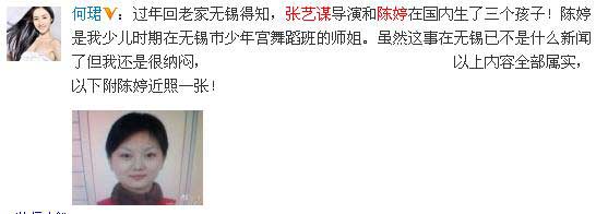演员曝张艺谋再婚并育有三子女 岳母常炫耀