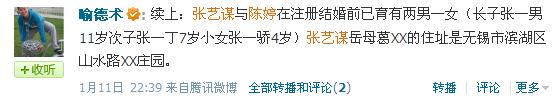 演员曝张艺谋再婚并育有三子女 岳母常炫耀